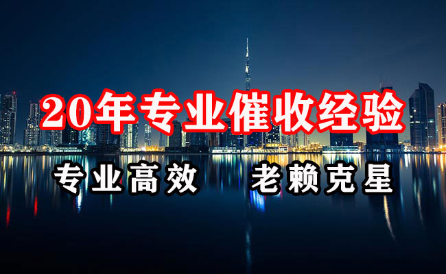 滨江追账公司