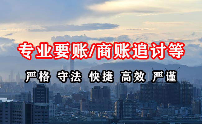 滨江追账公司